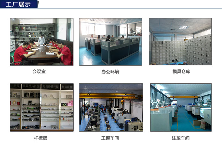 塑膠模具廠 塑膠模具廠