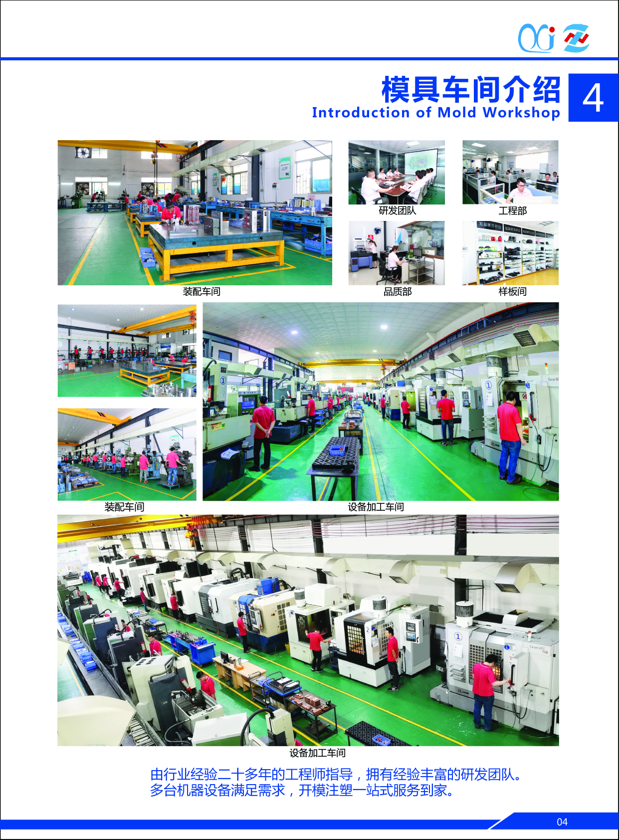 中山市旭錦注塑模具，模具加工