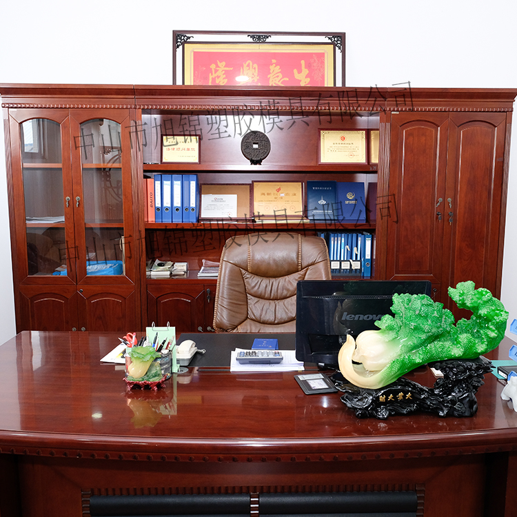 旭錦注塑模具生產(chǎn)廠家歡迎客戶來(lái)圖來(lái)樣咨詢(xún)