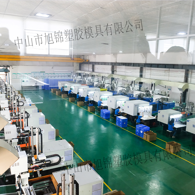 旭錦注塑模具加工 塑料制品開模 塑膠模具制造 旭錦注塑模具加工 塑料制品開模 塑膠模具制造