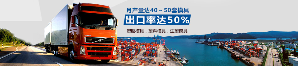 出口率達(dá)50% 出口率達(dá)50%