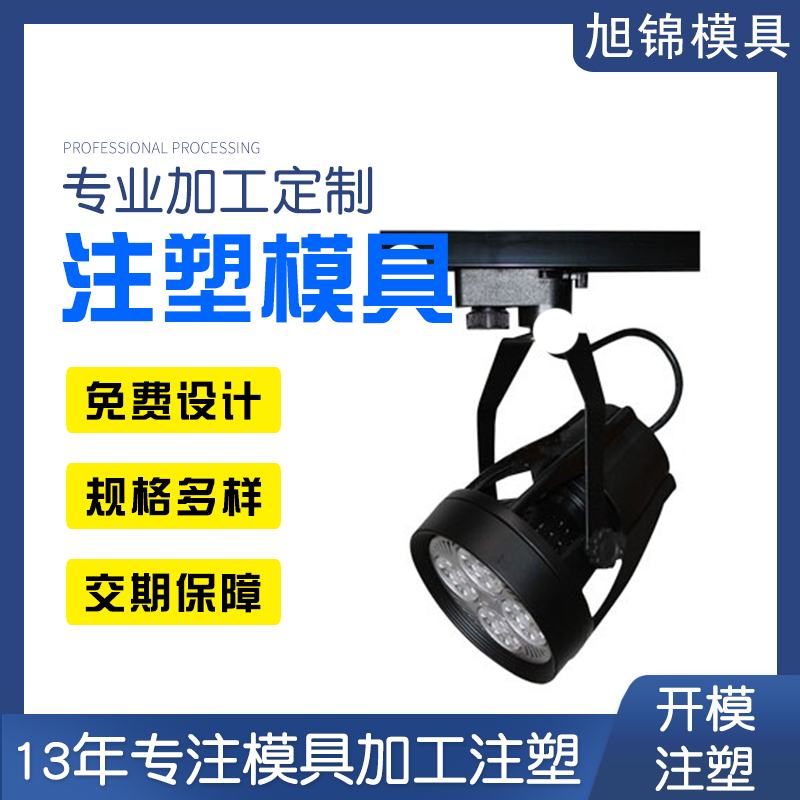 與旭錦塑膠模具一起了解下塑料注塑成型制品的發(fā)展趨勢 與旭錦塑膠模具一起了解下塑料注塑成型制品的發(fā)展趨勢